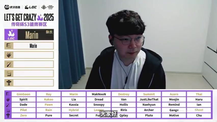 老头杯选人环节 Marin选择中单Snoopy：他在中单里还是很厉害的！