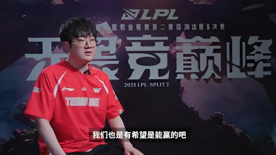 赛间采访Cube：做得再好一点有机会赢，要小心Ale的绝活武器